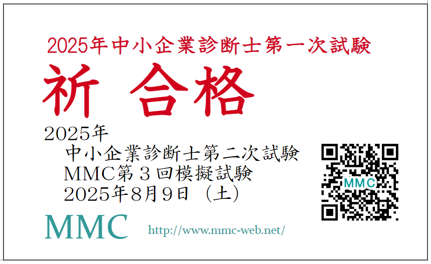 激励合格祈願カード